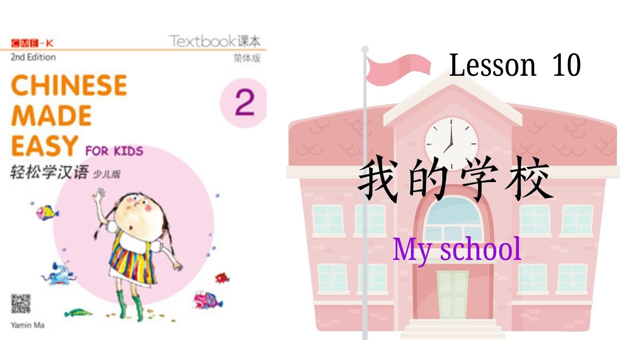 Chinese Made Easy for Kids 2 Lesson 10 - 我的学校 (English and Indonesian translated)