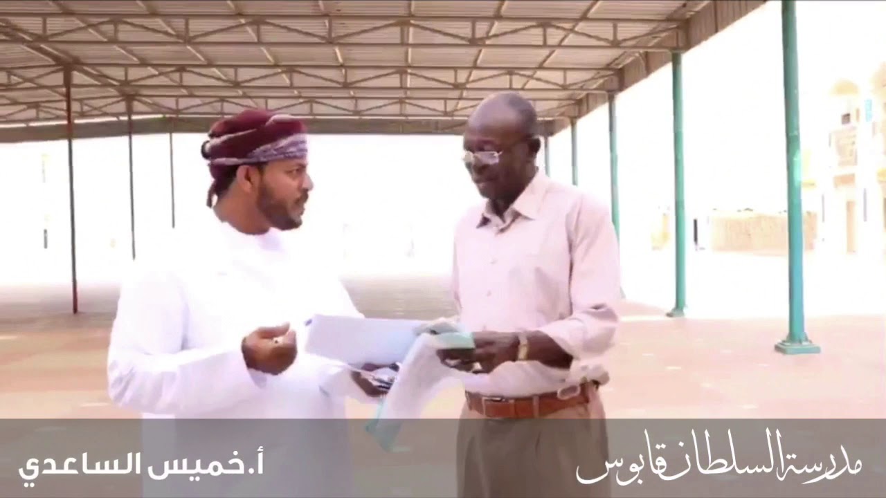 مدرسة السلطان قابوس للتعليم مابعد الأساسي بجعلان بني بوعلي