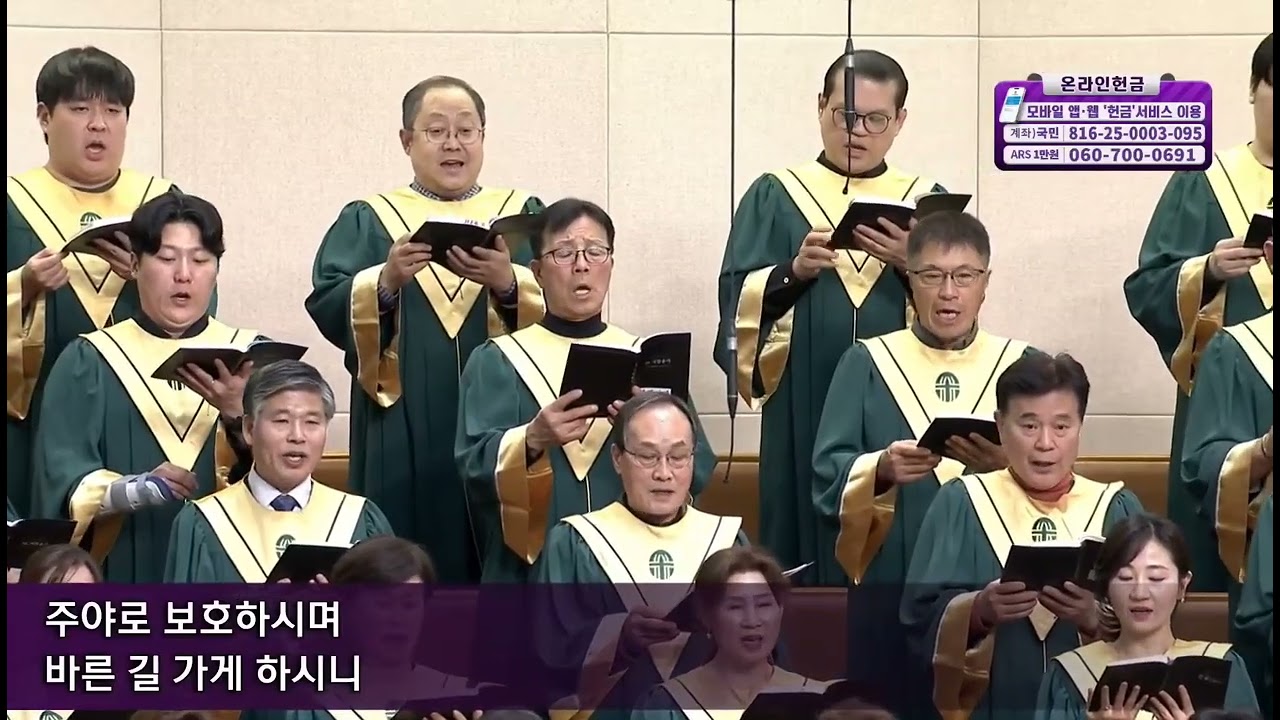 예수는 나의 힘이요 - 겟세마네찬양대