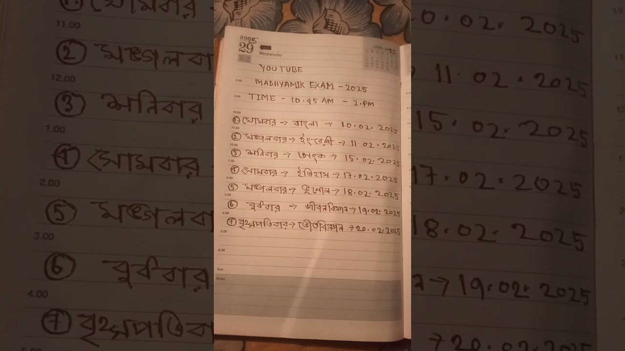 Madhyamik Examination Routine