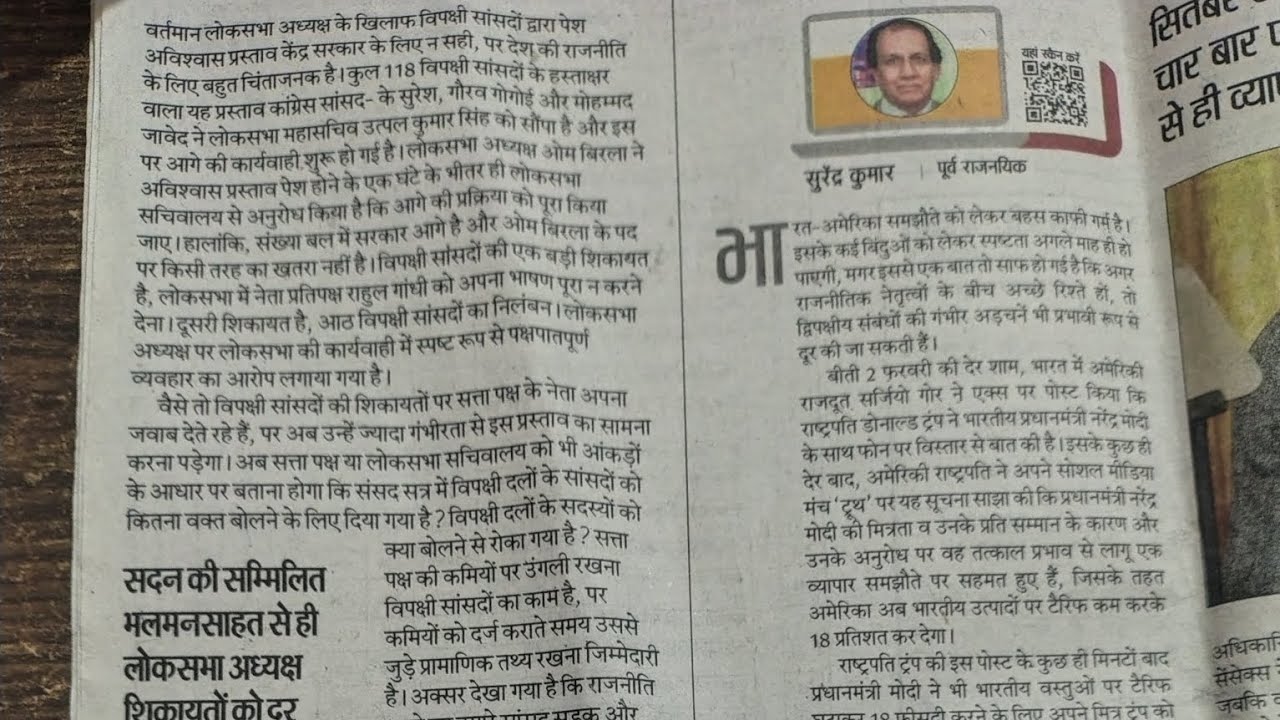 #day#6#newspaper#sampadkiya#dictation#difficult#words#80to100wpn#shorthand#upsssc#sscsteno#ahcsteno