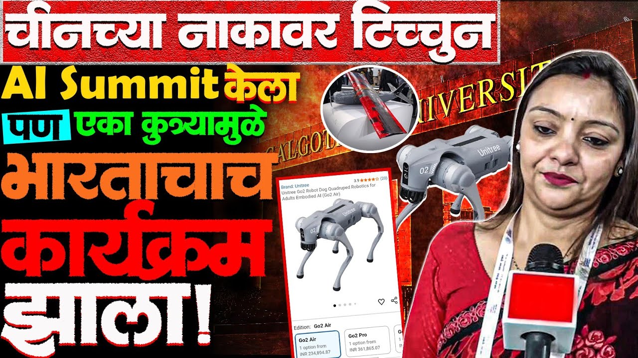 Galgotia University ने सगळ्या भारताची अब्रू कशी काढली? जग हसलं 😔 #aisummit #nehasingh #news #modi 