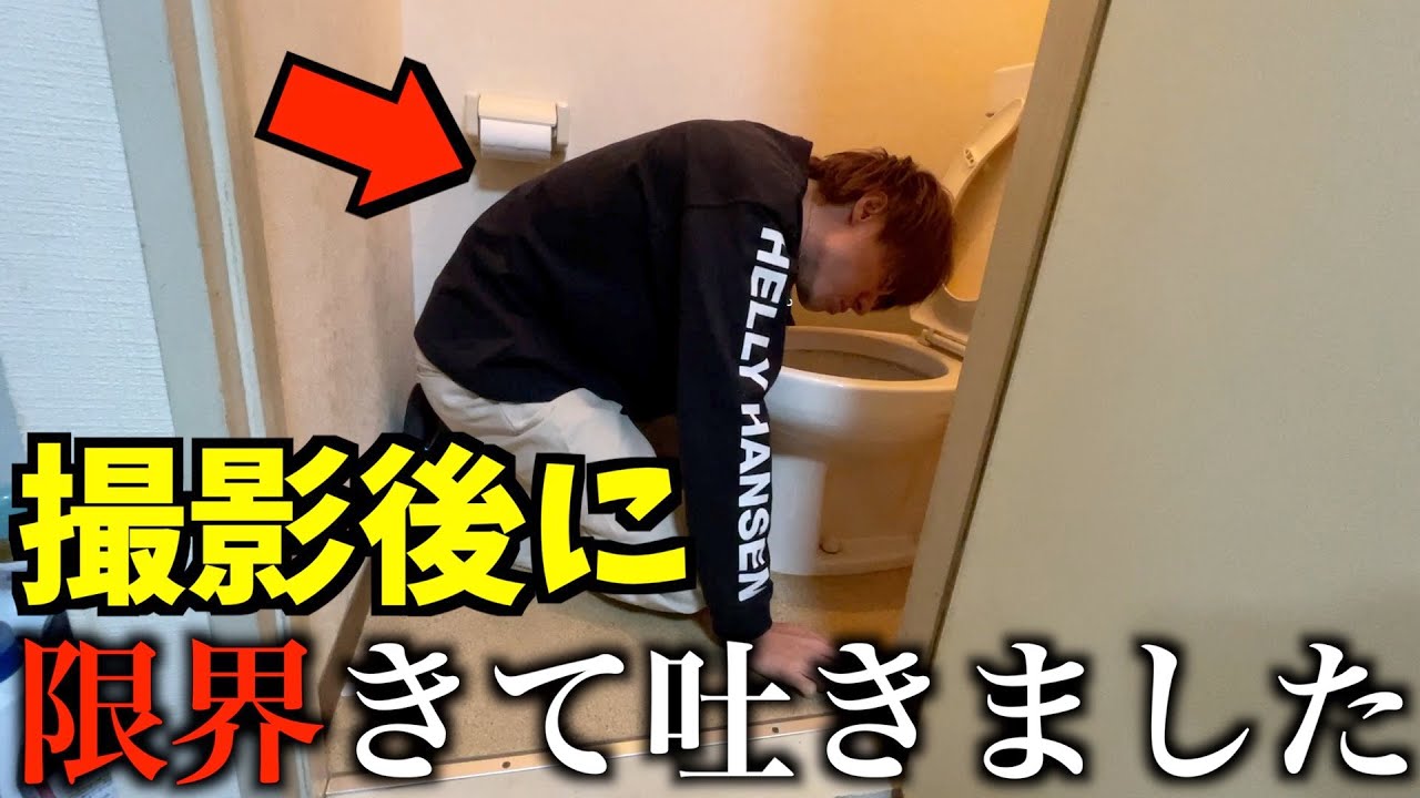 【ピンチ】お酒の撮影後、限界がきて吐いてしまいました