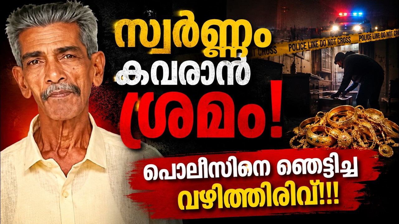 Haripad -Karuvatta murder case-ബന്ധുവായ പെൺകുട്ടി കസ്റ്റഡിയിൽ-Police detain four teenagers-Alappuzha