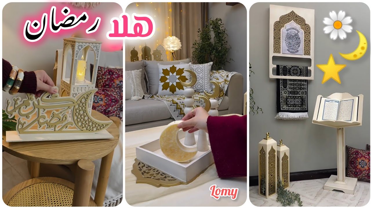 رمضان هينور بيتك مع افكار سيدة مصرية تخطت كل الحدود 🌙⭐