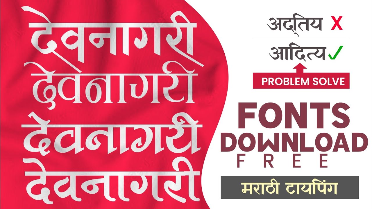 How To Download Devanagari Font | New Marathi Fonts  Download Free | Shreelipi Fonts Banner Editing