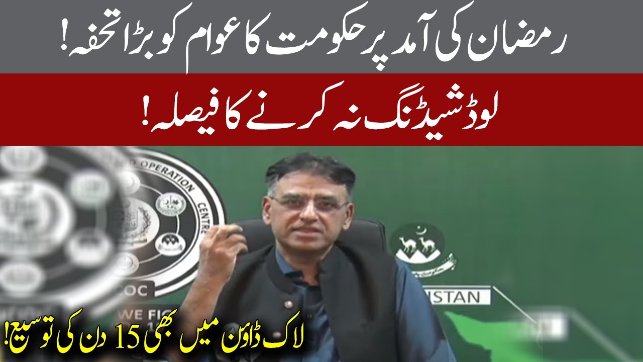 Federal Minister Asad Umar press briefing | 24 April 2020 | 92NewsHD