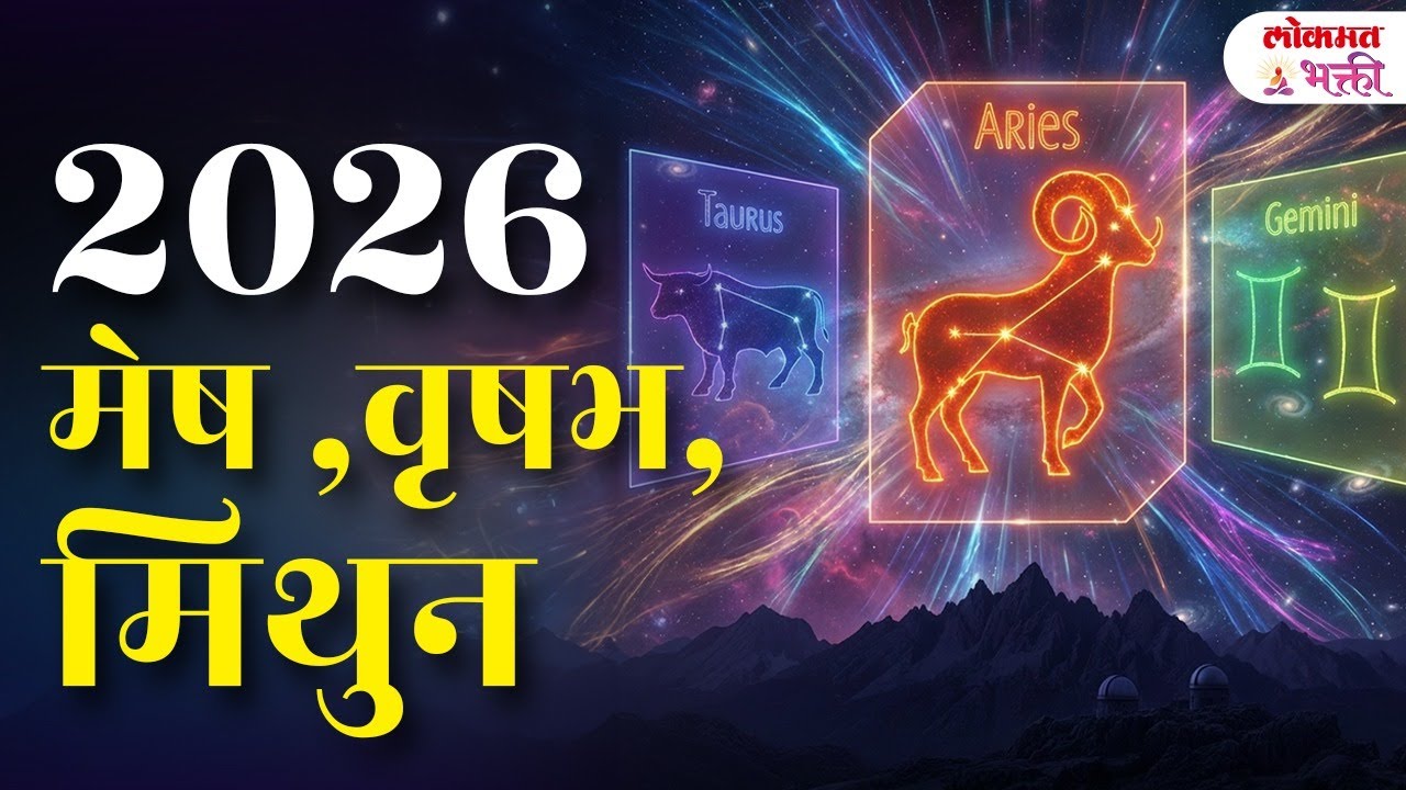 Shocking Astrology 2026 😱 | Big Yoga for Aries-Taurus-Gemini! | Aries Taurus Gemini 2026 | KA3