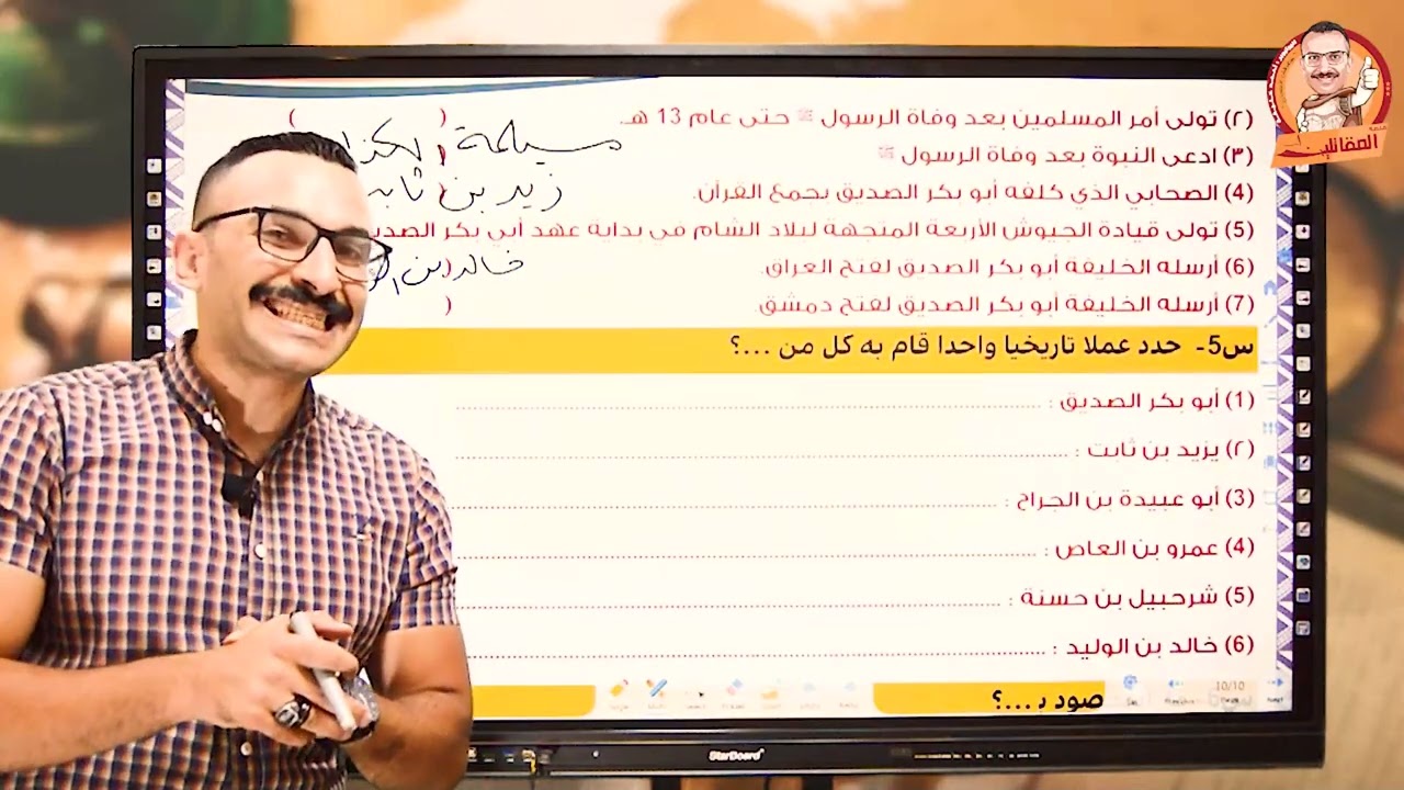 حل اسئله درس: خلافة ابي بكر الصديق تانية اعدادي ترم1- دراسات - مستر احمد خليفه