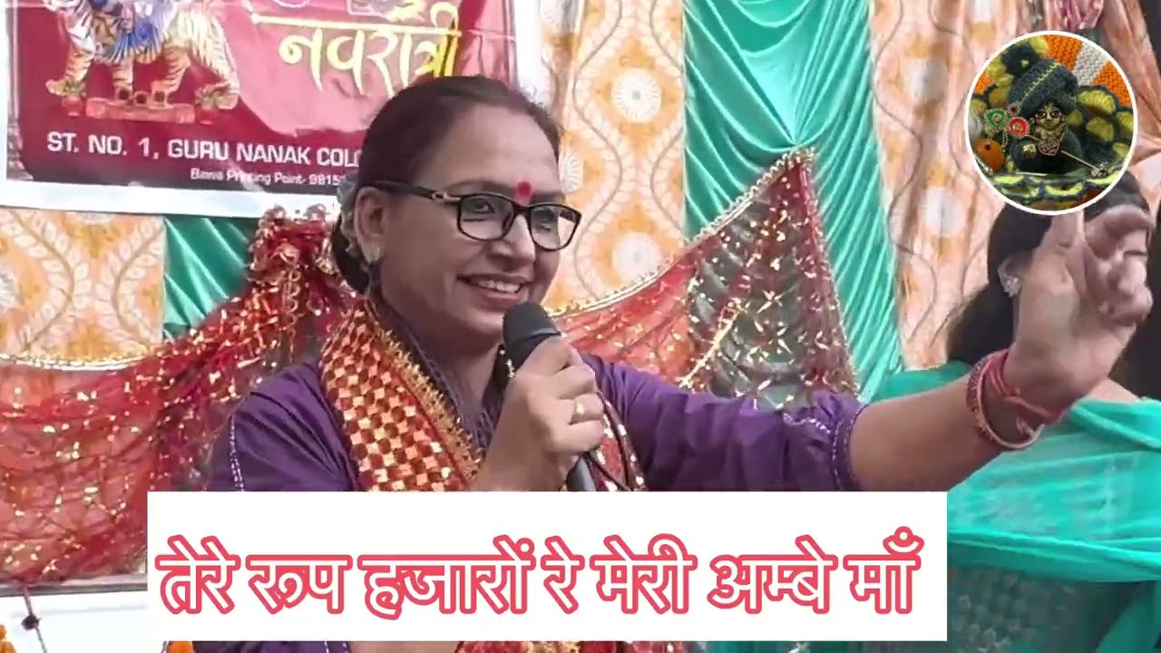 तेरे रूप हज़ारों रे मेरी अम्बे माँ | शेरां वाली मैया - माँ भजन सत्संग भजन शेरों वाली मैया #माताकेभजन