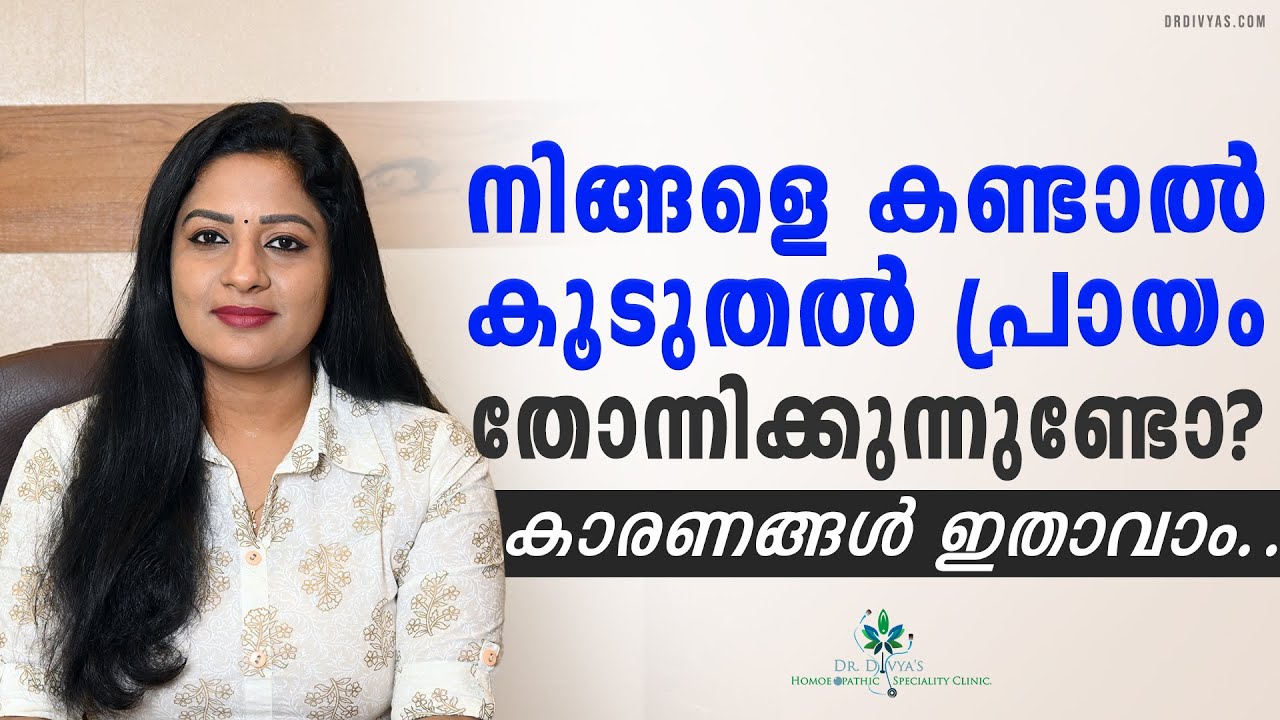 നിങ്ങളെ കണ്ടാൽ പ്രായം കൂടുതൽ തോന്നുന്നുണ്ടെങ്കിൽ ഇത് ശ്രദ്ധിക്കുക Important Anti-ageing tip