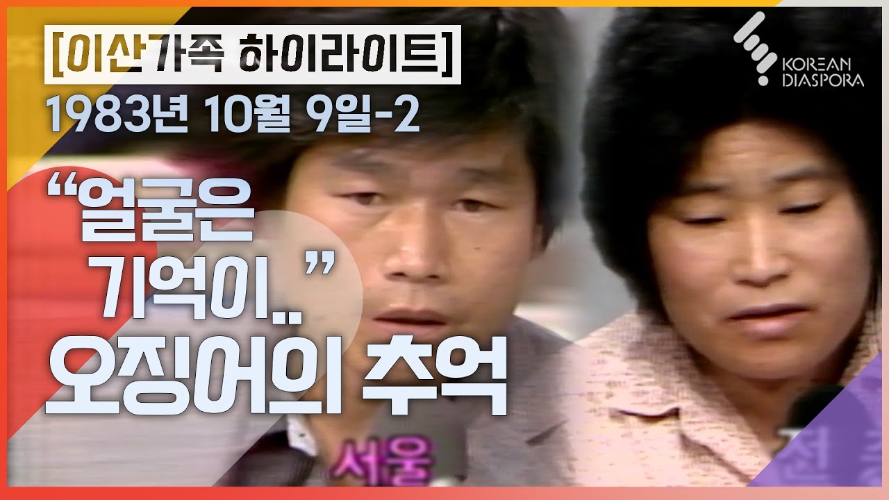 [상봉 하이라이트] 