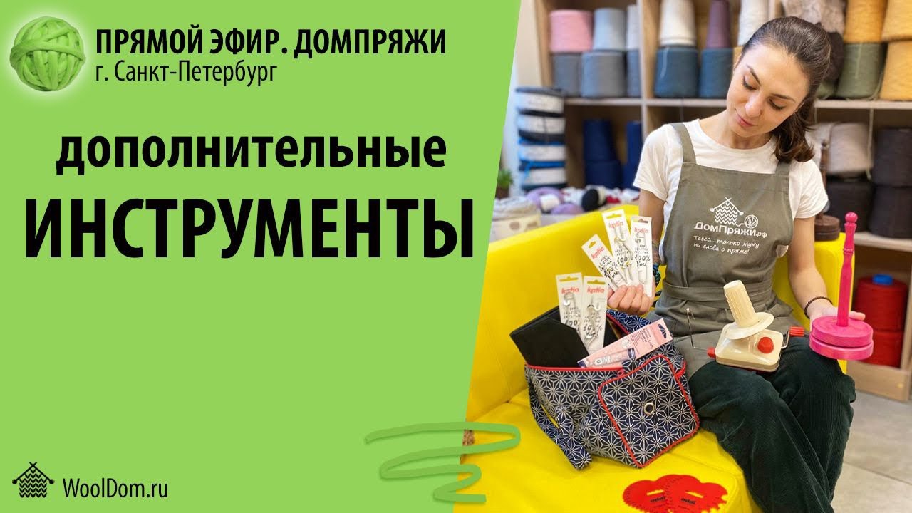 Дополнительные инструменты для вязальщицы или что лежит в органайзере.