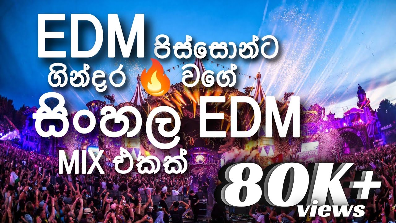 Sinhala EDM Remix | සිංහල EDM mix | MINEaudio