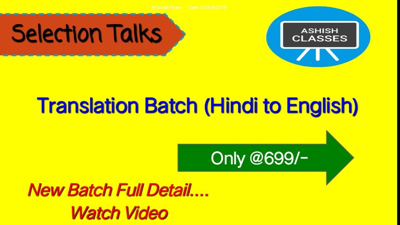 ₹699/- Translation Batch (Hindi to English) || Ashish Classes|| Ashish Sir English