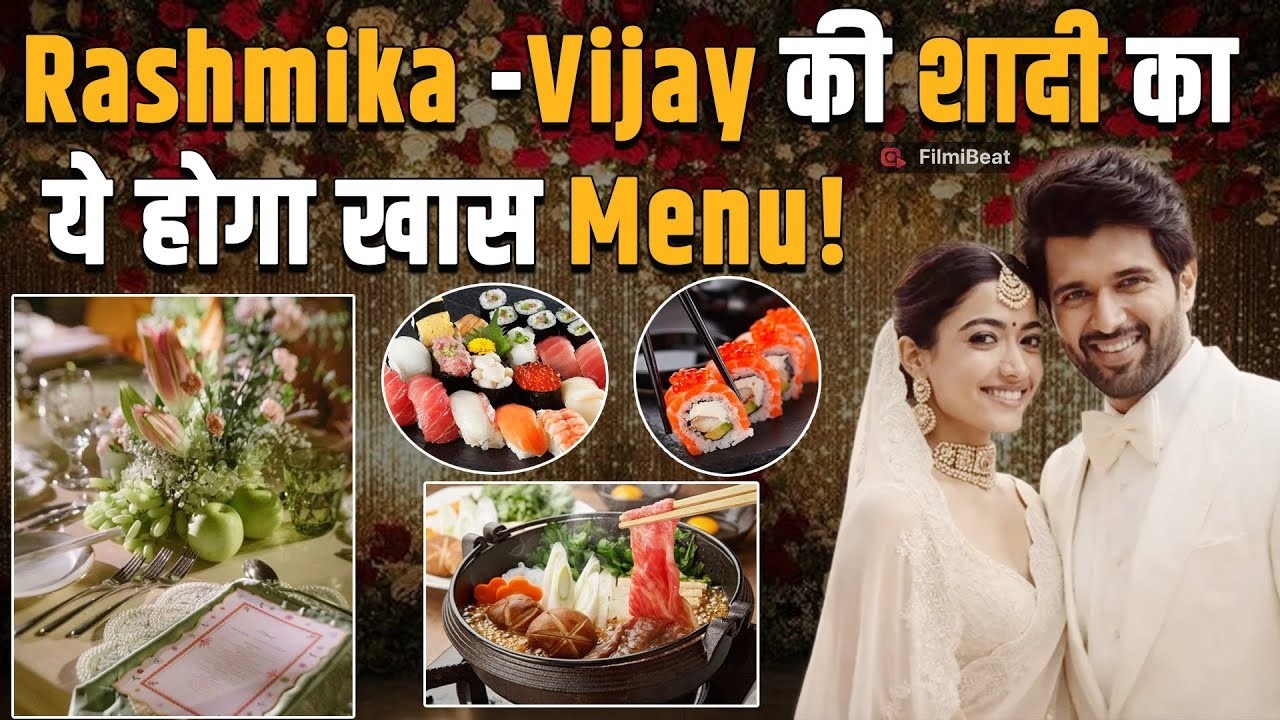 Rashmika -Vijay Wedding: 100 खास मेहमानों को मिला Invitation,आज रात जापानी खानपान का उठाएंगे लुत्फ!