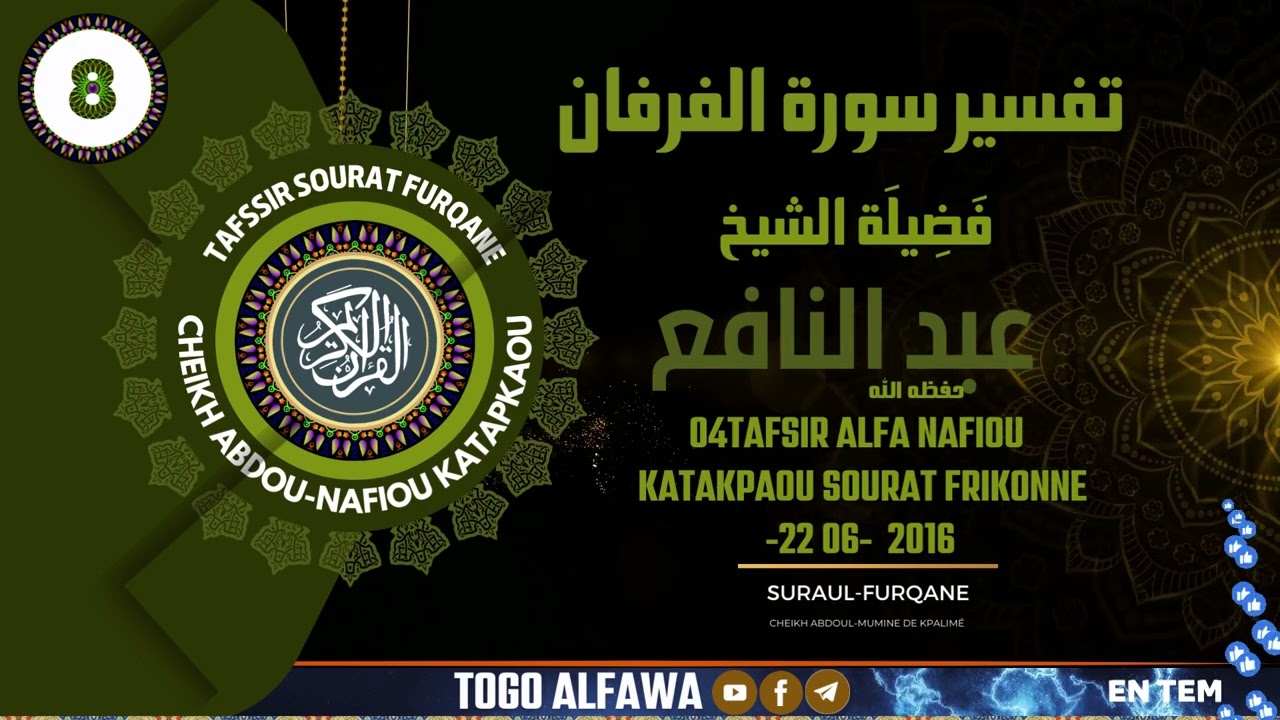 9TAFSIR ALFA NAFIOU  KATAKPAOU SOURAT FRIKONNE  -22 06-  2016