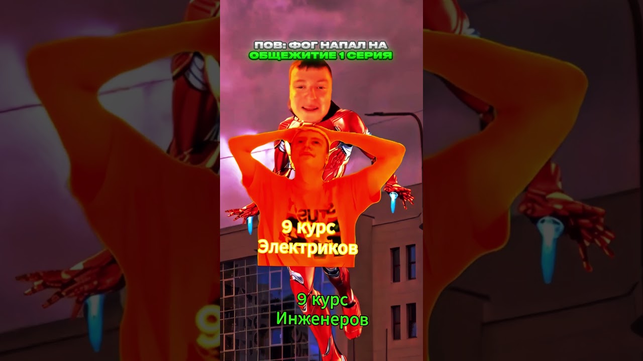 Фог и общежитие | федяоч