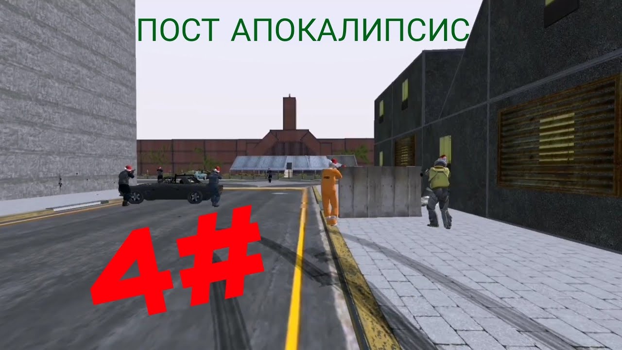 Сериал пост апокалипсис 4# [ ВТОРЖЕНИЕ ] | ZARF TUB SANDBOX