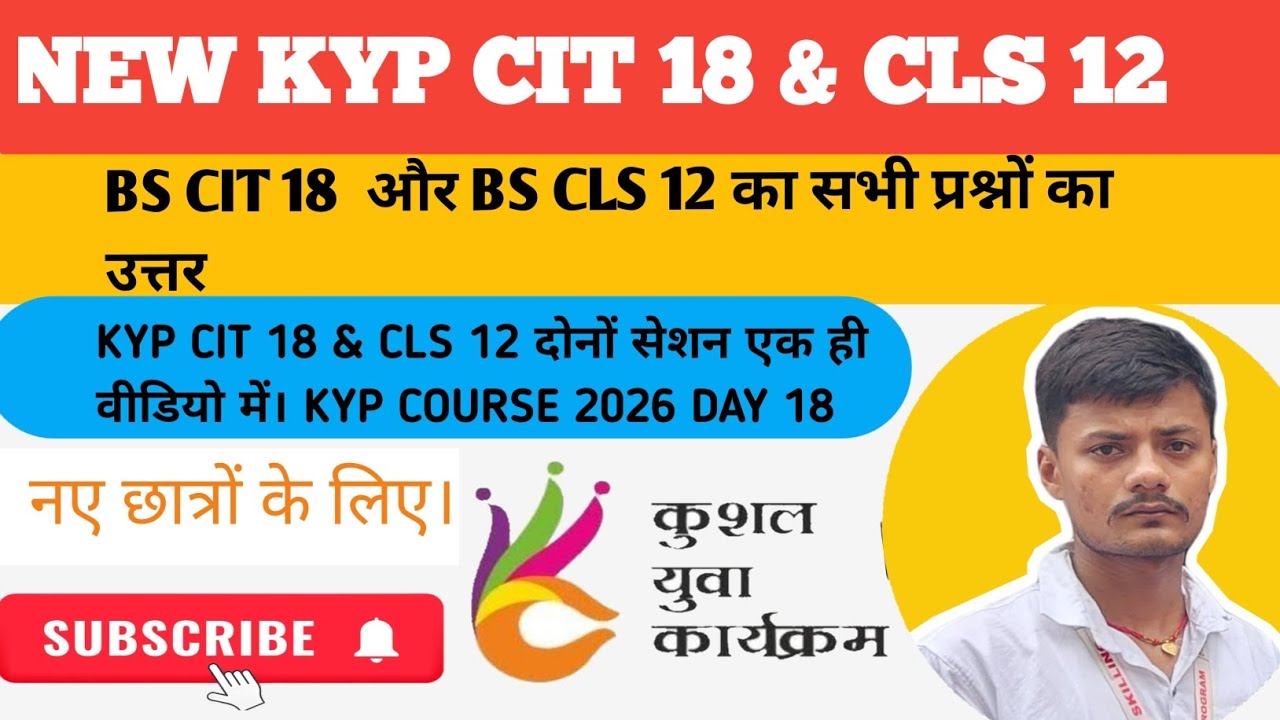 KYP CIT Session 18 और CLS Session 12 || CIT 17 & CLS 12 ka all questions answers || 