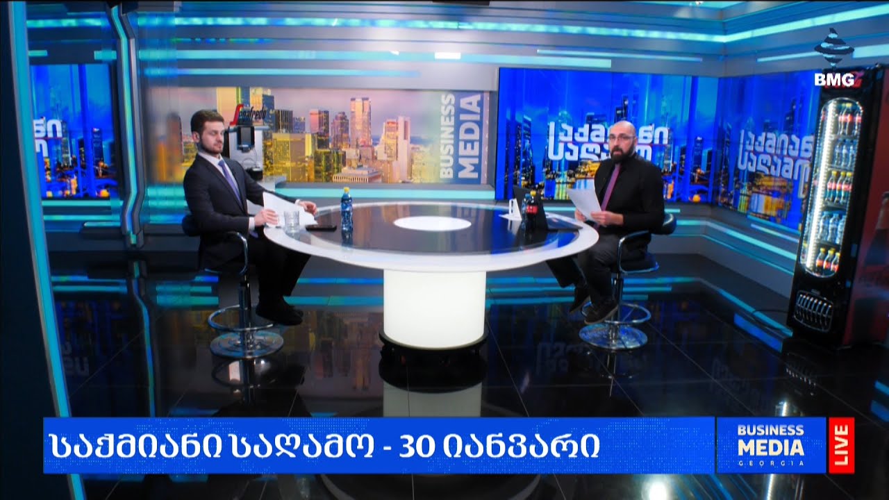 #საქმიანისაღამო - 30.01.2026 - გადაცემა სრულად