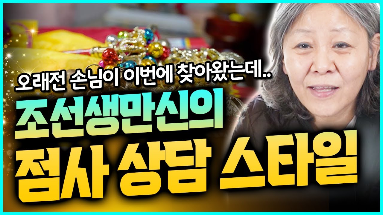 점은 최대한 객관적으로 선택은 본인 몫‼그러나 개인감정이 들어가는 영역도 있다..?