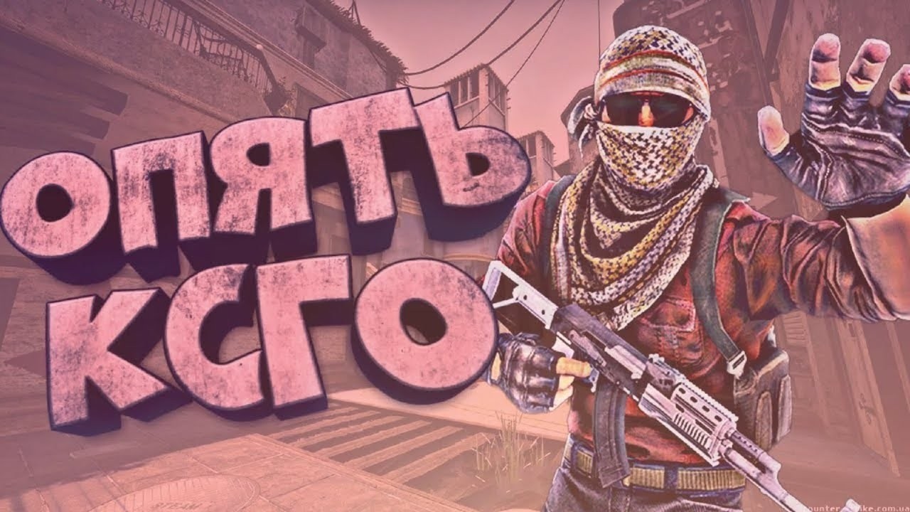 И ещё одна каточка в кс го 2