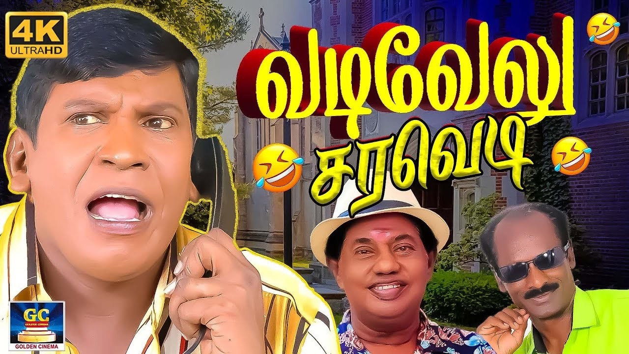 ஐயோ  ! என் பொண்டாட்டிய காணோம்  ! என் பொண்டாட்டிய காணோம் !😂🤣| Vadivelu Super Comedy | Vadivelu Comedy