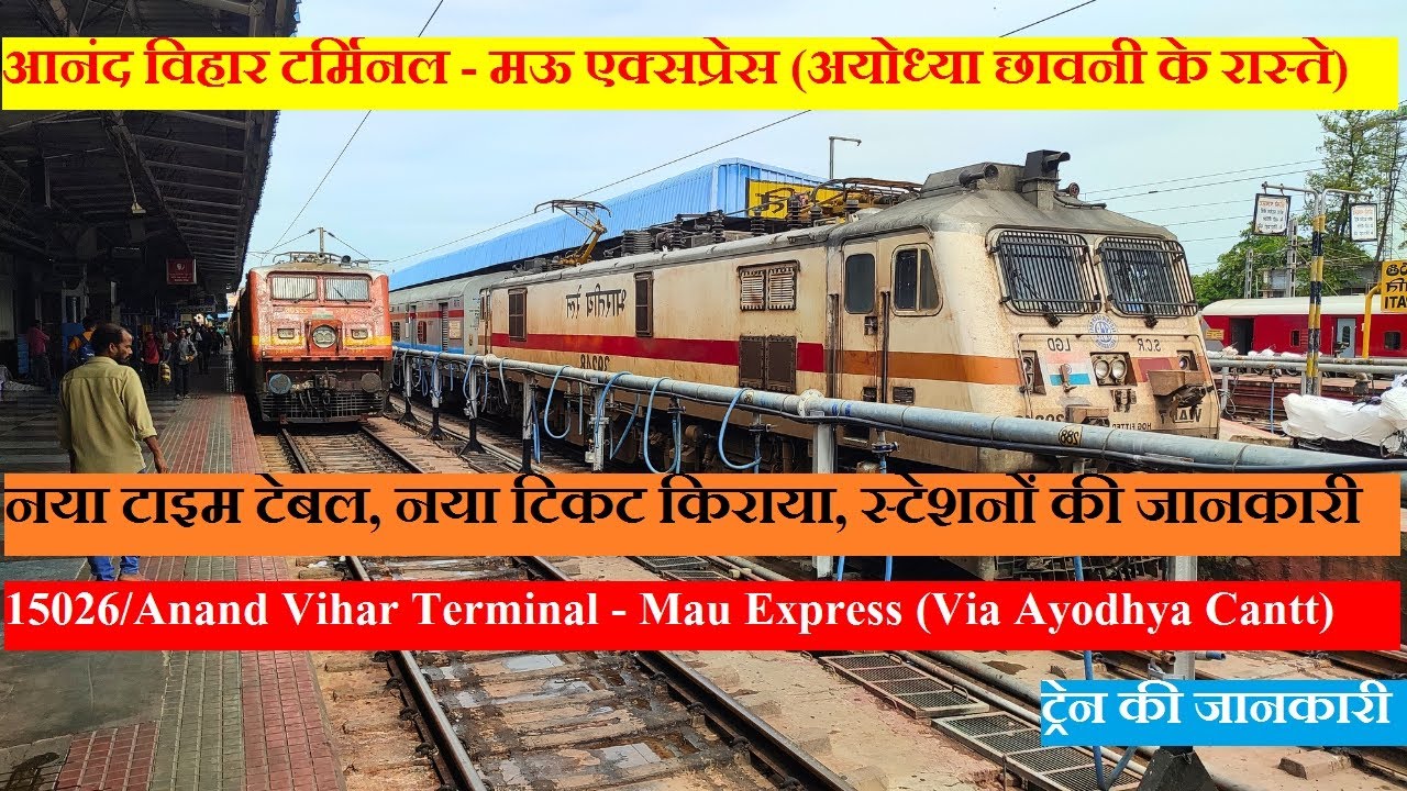 Anand Vihar Terminal - Mau Express (Via Ayodhya Cantt) | Train Information | 15026 Train