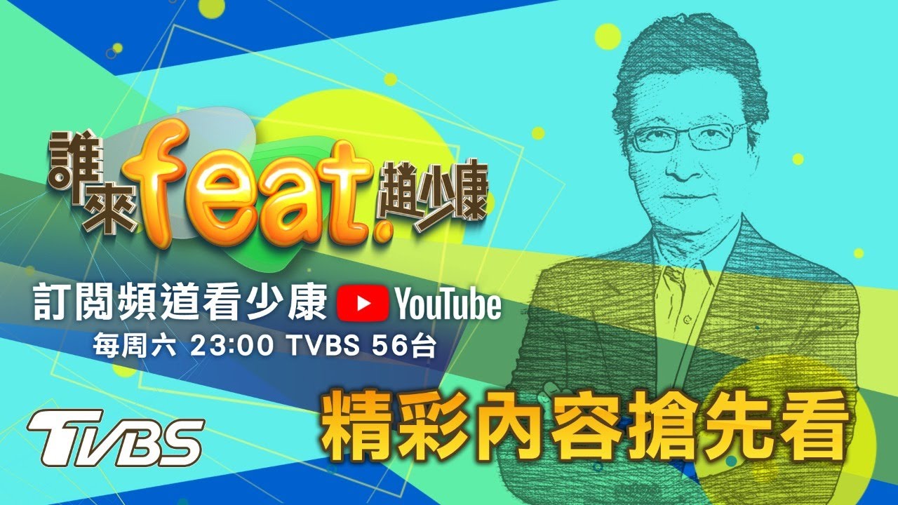 【3/6搶先看.誰來feat.趙少康】趙麟&帥化民ft.趙少康!! &ldquo;2034：有關下一次世界大戰小說&rdquo;上市，美退將憂美中開戰!? 蔡英文突然捍衛南海主權，真怕南海戰爭變&rdquo;世界大戰&rdquo;!?
