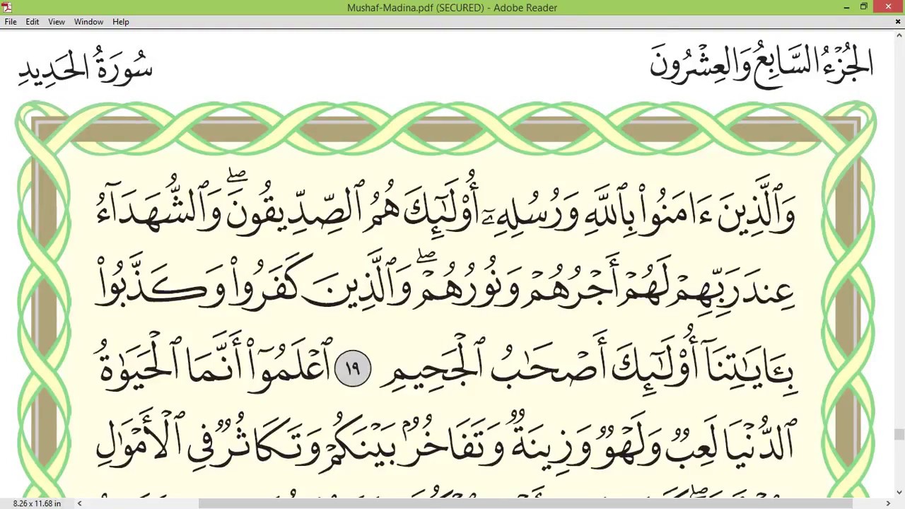 Practice reciting with correct tajweed - Page 540 (Surah Al-Hadid)