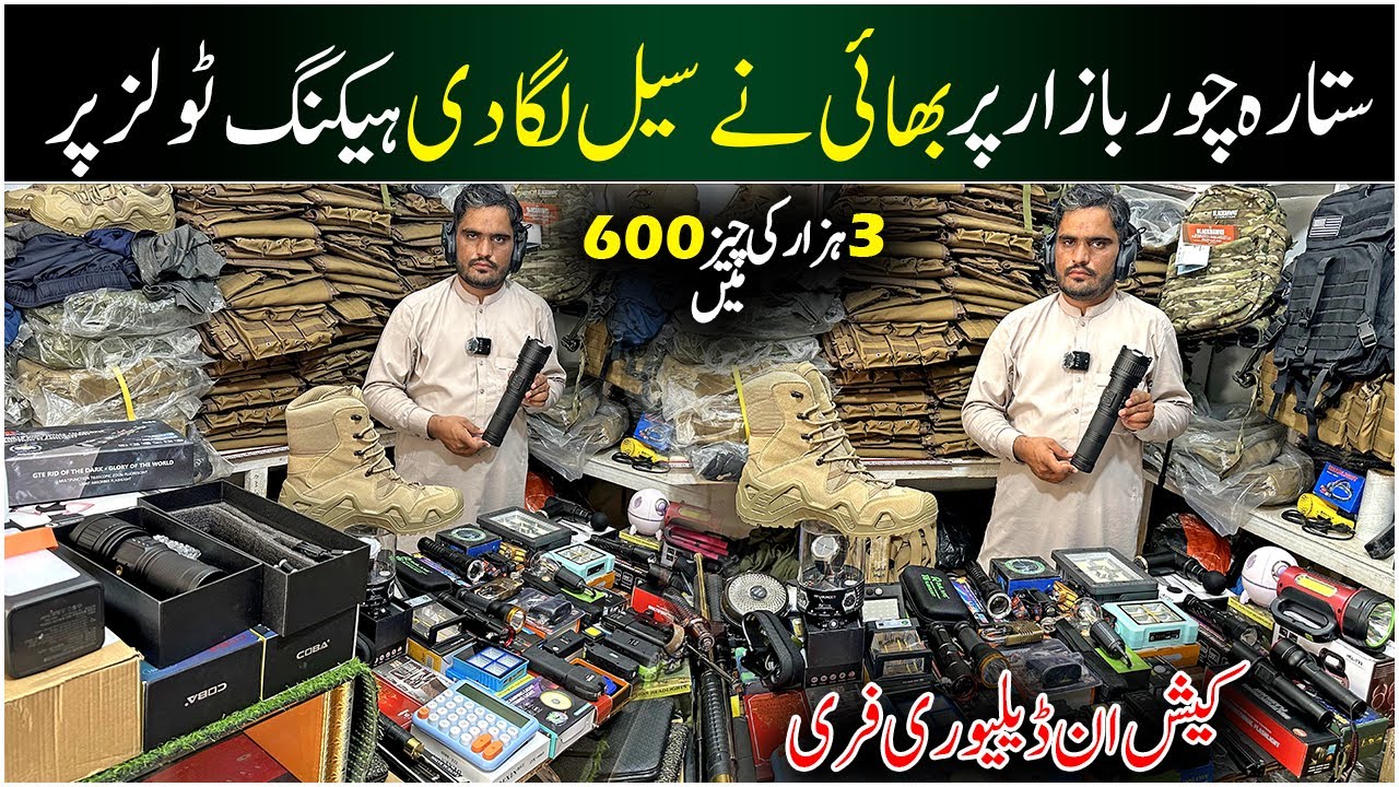 Imported Lat Mall In Sitara Karkhano Market Peshawar | Lights, Bags, Shoes, Belts In Cheap Price