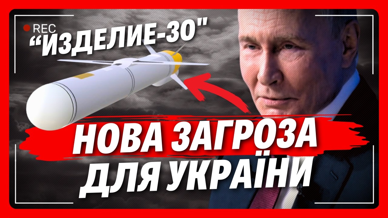 Нова РОЗРОБКА росіян НАСТОРОЖУЄ. Куди може дістати нова РАКЕТА 