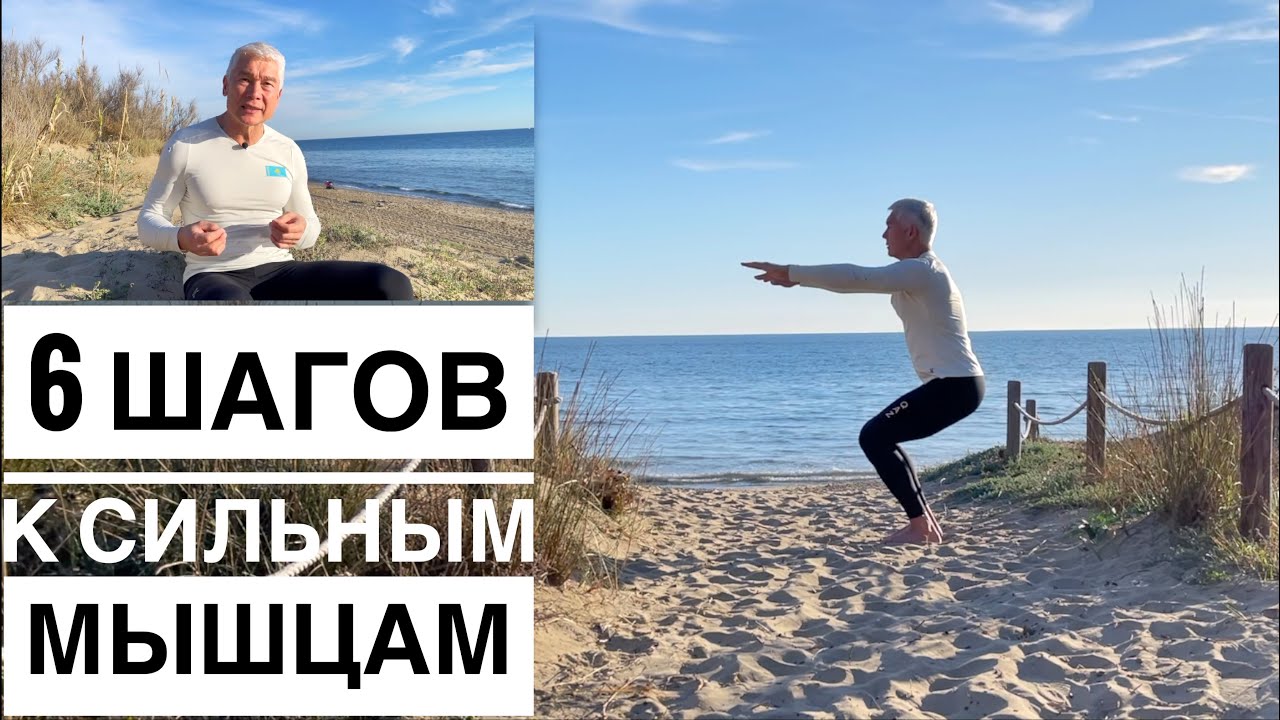 6 простых шагов к укреплению мышц. Упражнения на сильные мышцы для начинающих