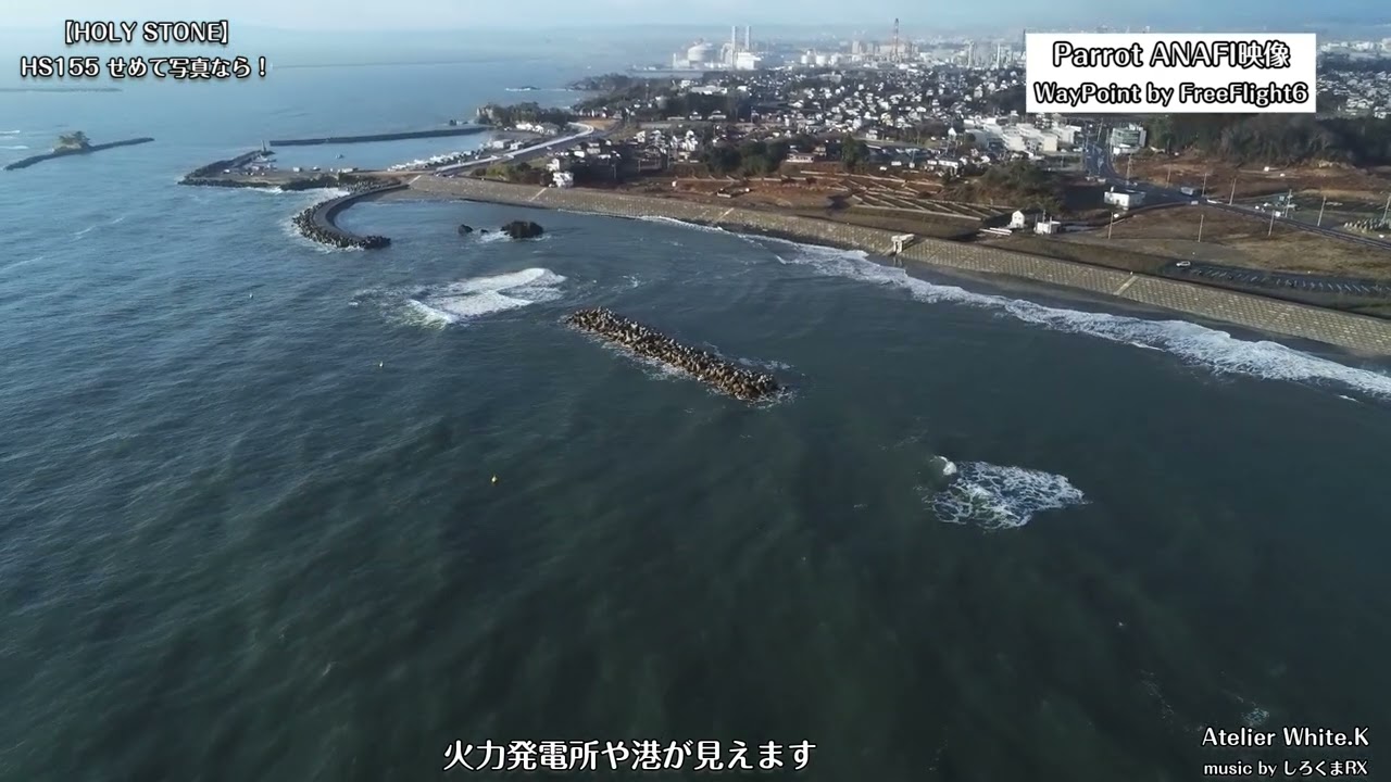 【HOLY STONE】 HS155　せめて写真なら！【100g未満GPS】