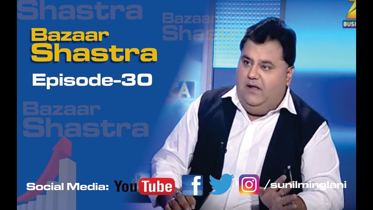 simple behaviour || Bazaar Shastra on Zee Business || Sunil Minglani || Market Pathshala