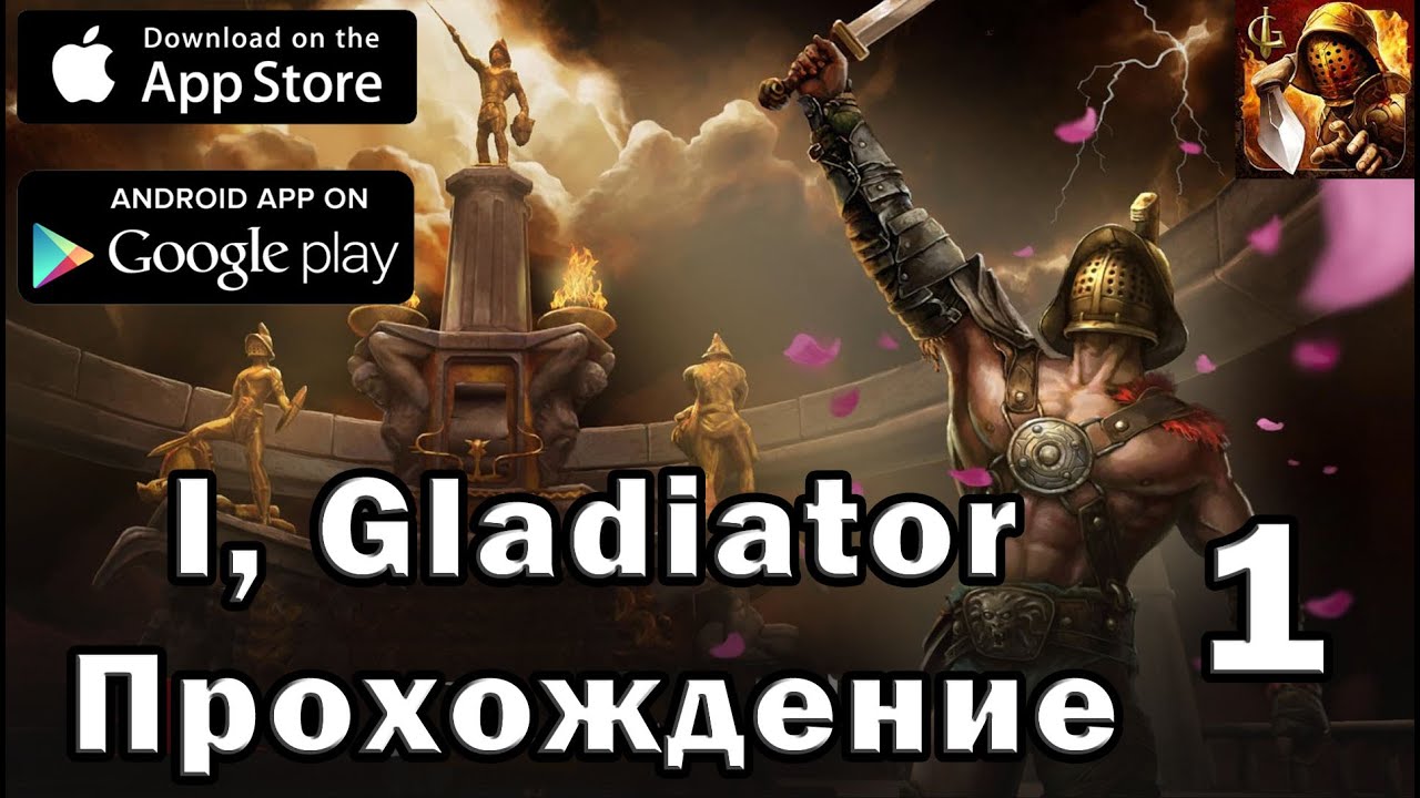 I, Gladiator first look