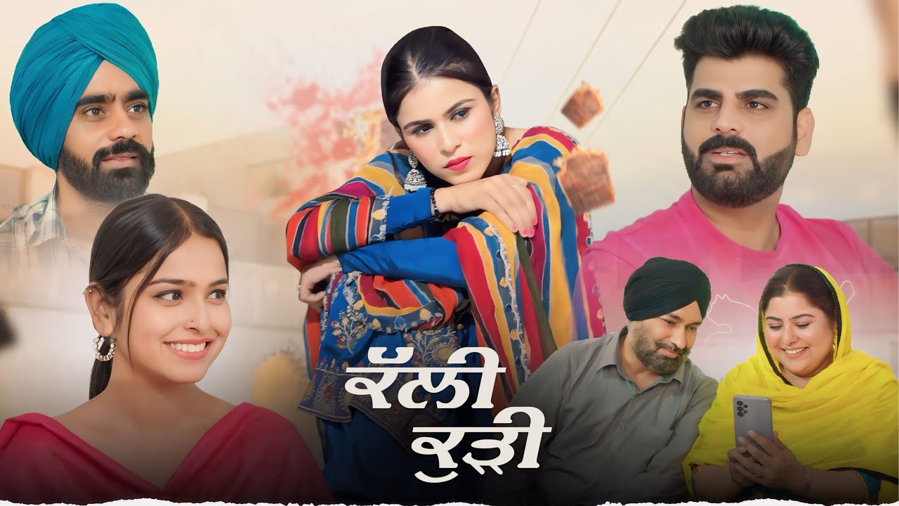 ਕੱਲੀ ਕੁੜੀ ॥ Kali Kudi ॥ New Punjabi Short Movie 2024 ॥ Deep Kotre Wala #movie #shortmovie #punjabi