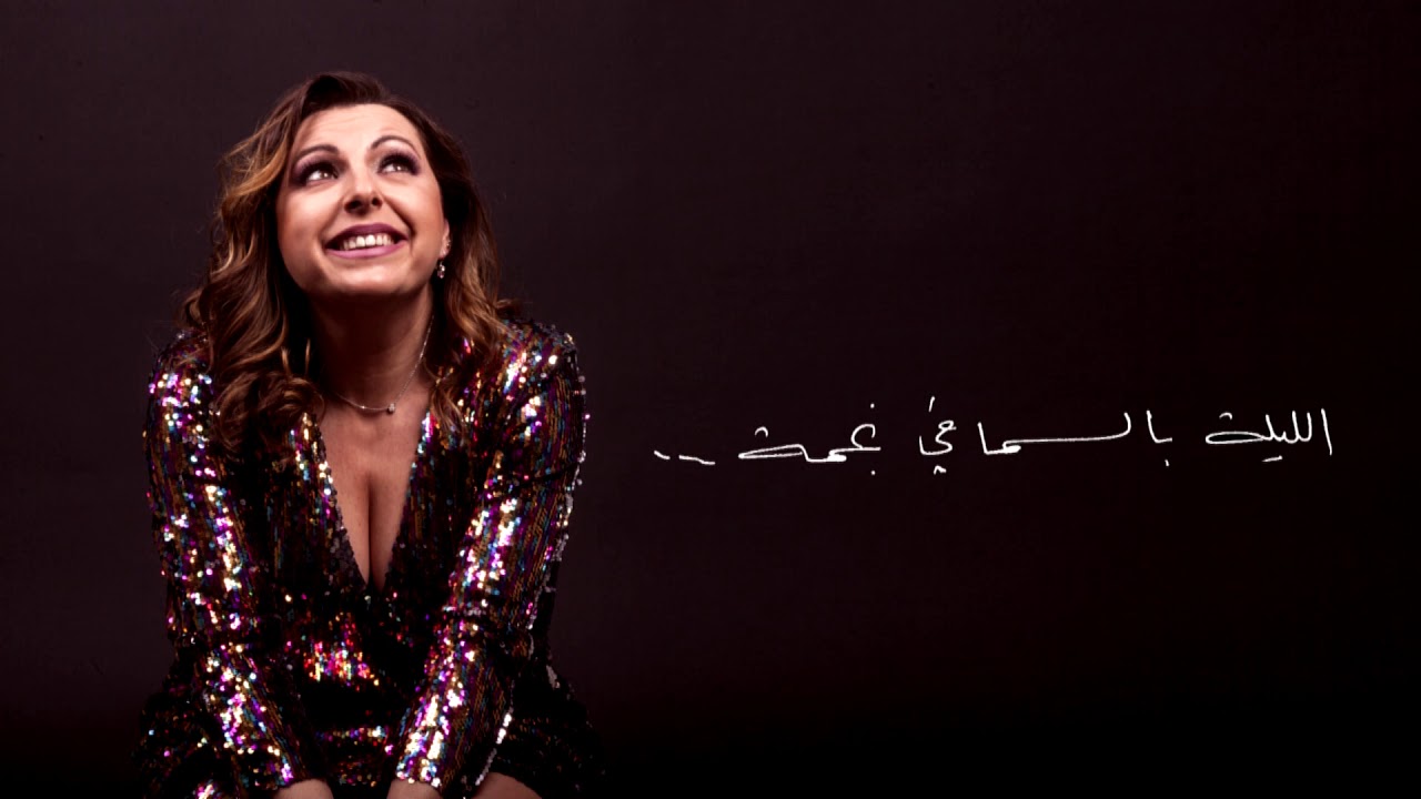 Re-Mi Bendali - Enta El Eid [Audio]