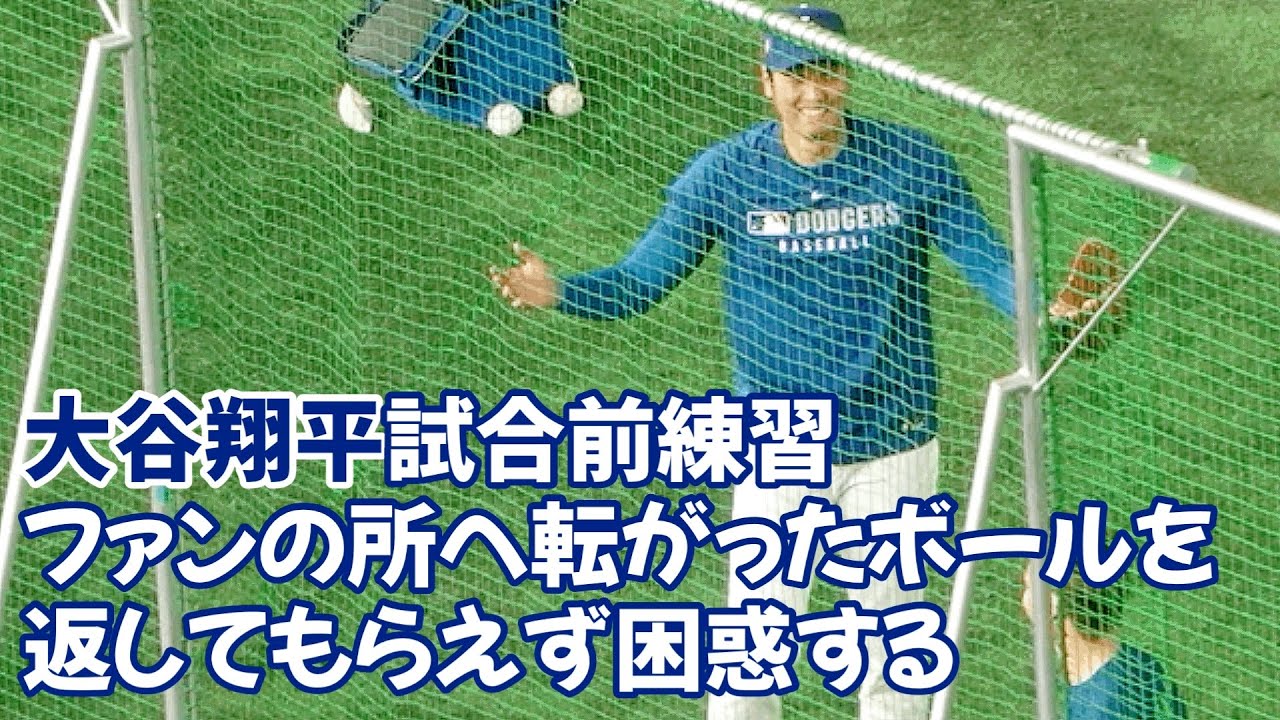 大谷翔平ネットスロー Shohei Otani Net Slow