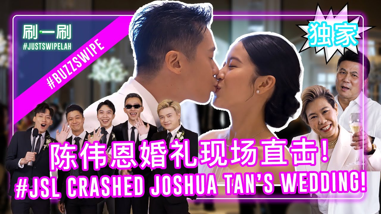 'Ah Boys' fall in at Joshua Tan's wedding!《Ah Boys To Men》因为陈伟恩再度合体！ #justswipelah