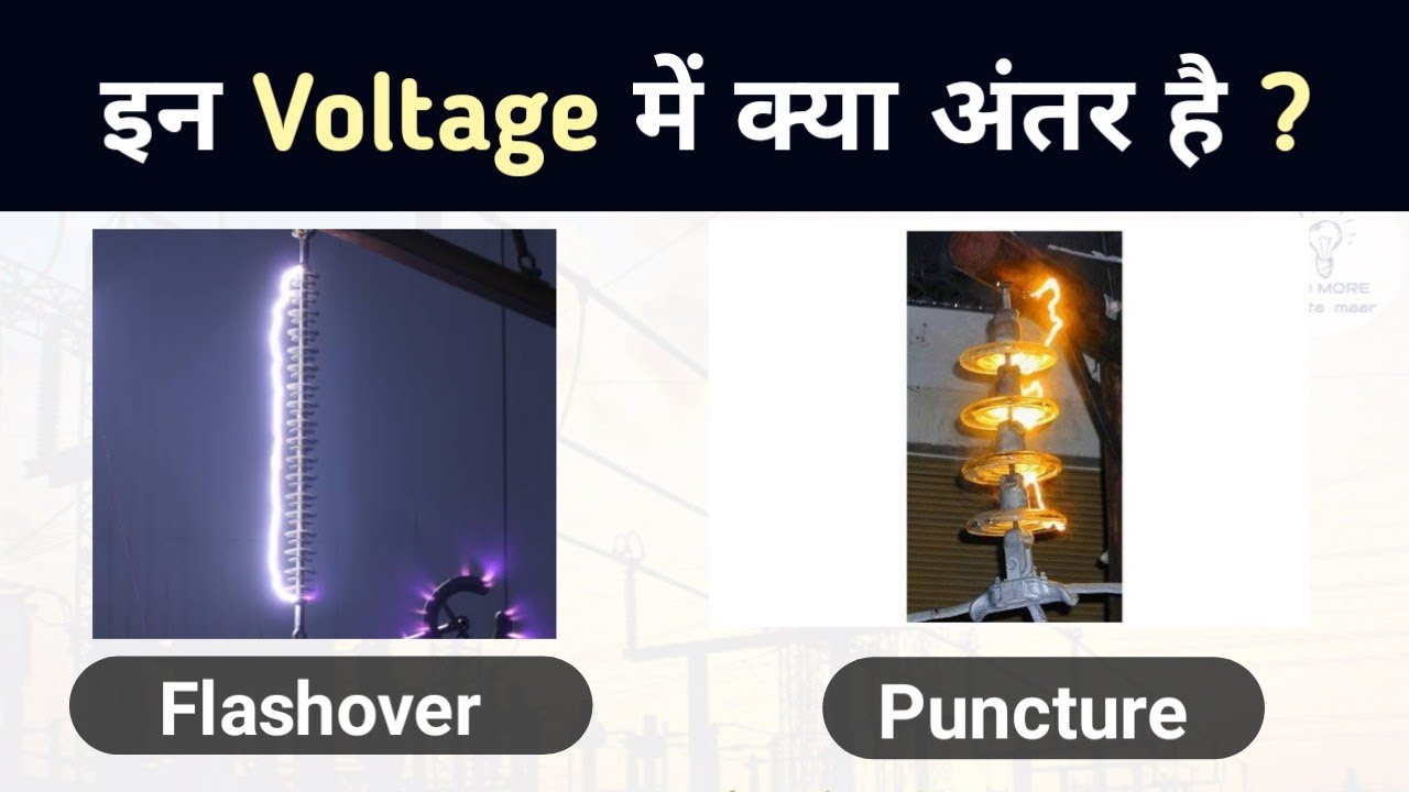 Flashover voltage Vs Puncture Voltage | Electrical Interview