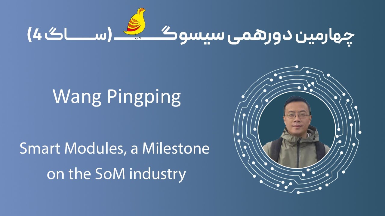 Smart Modules, a Milestone on the SoM Industry - Wang Pingping