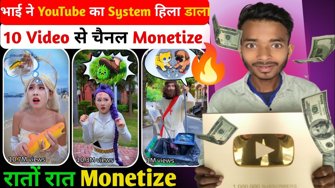 भाई ने पूरा System हिला डाला मात्र 32 Video से किये 3.53 lakh Subscribe💹 | Best YouTube channel idea