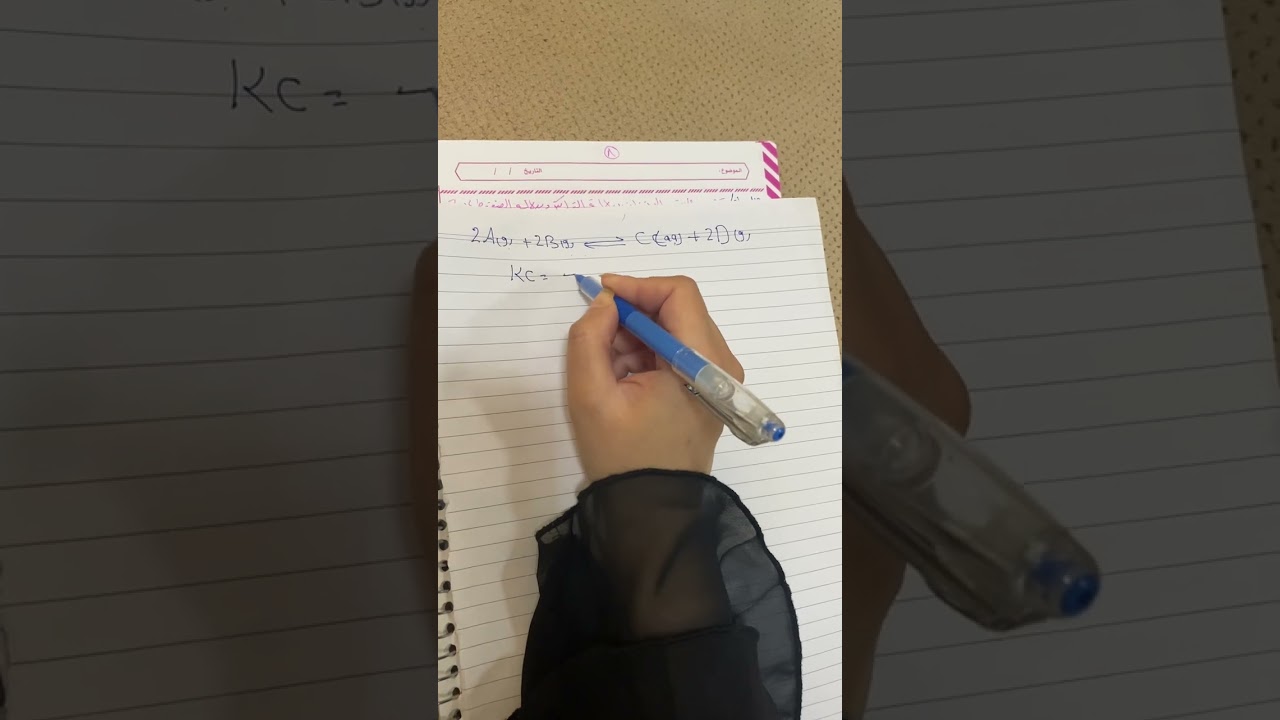 كيمياء السادس العلمي