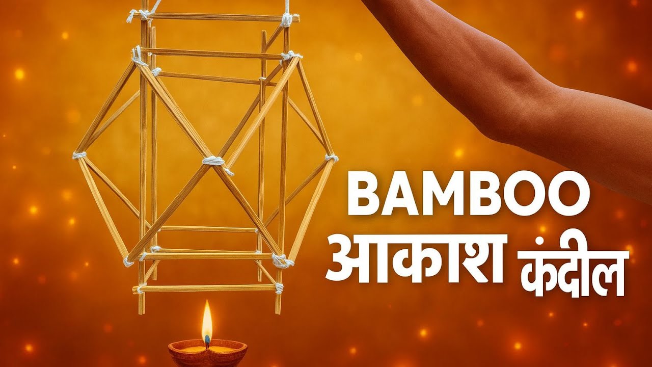 Bamboo Frame Aakash Kandil Kaise Banaye || Easy Diwali Lantern Base Making|