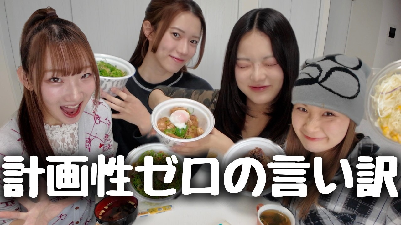【人生観】「どうにかなる」って最強？計画性ゼロの女子のリアルな言い訳が炸裂www