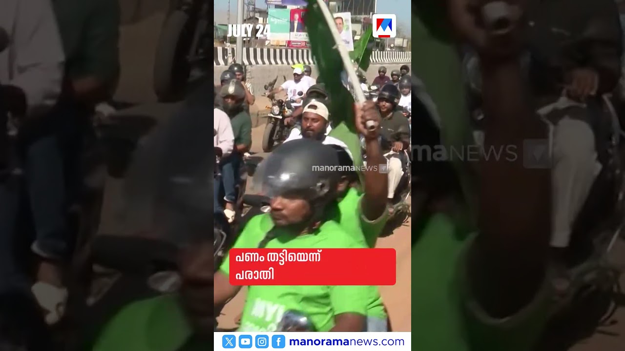 പ്രധാനവാര്&zwj;ത്തകള്&zwj; ഒരുമിനിറ്റില്&zwj;, ന്യൂസ് ബുള്ളറ്റ് #Newsbulletin #LatestNews #Newsupdate