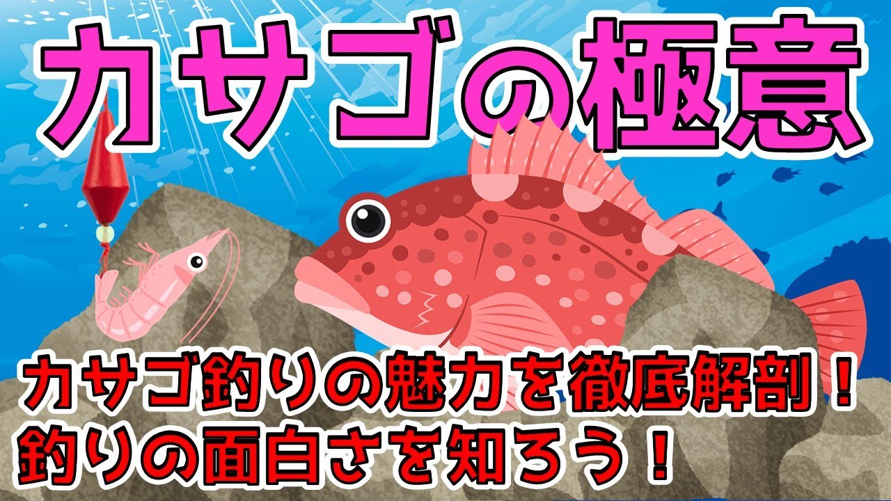 [Scorpionfish] Обязателен к просмотру для новичков в ловле скорпены! Экология скорпены и методы