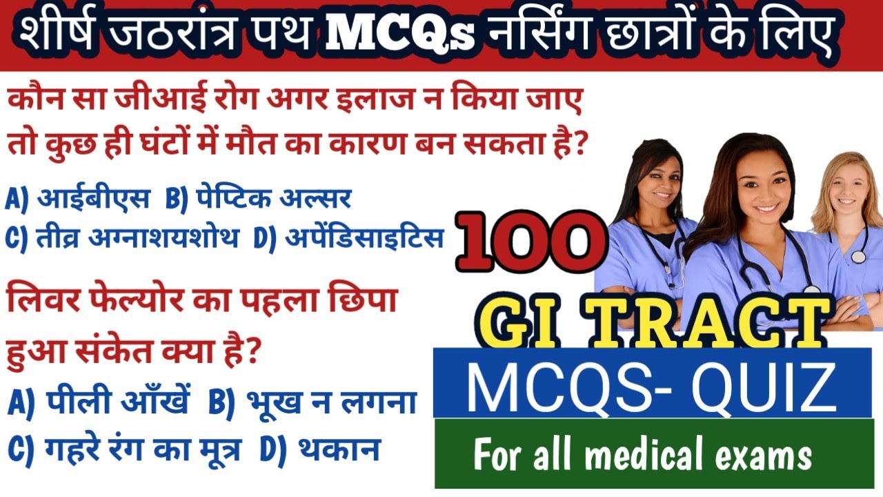 Gastroenterology MCQs for Competitive Exams | ETEA, NTS, PNC, HAAD, DHA
